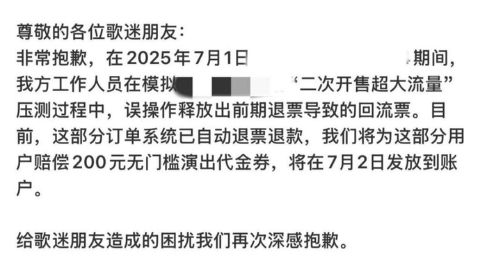 消费者对事件的反应，以及平台的回应。山东省消协供图