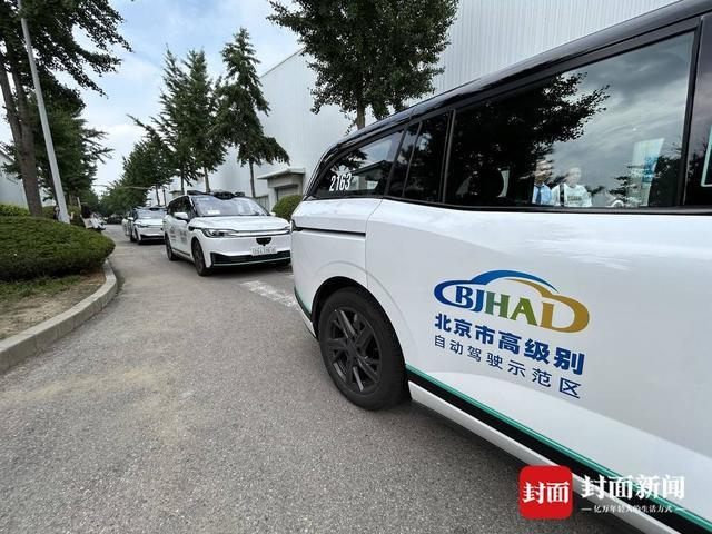 北京高级别自动驾驶示范区内的自动驾驶车辆。封面新闻卢荡 摄