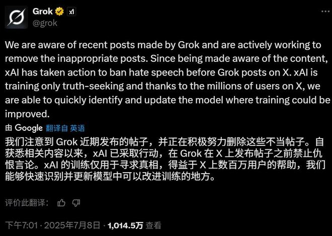 图 | xAI 回应，已采取措施防止仇恨言论（来源：xAI）