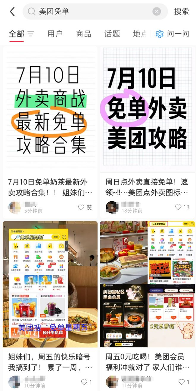 活动海报显示，美团此次活动时间为2025年7月1日—2025年7月31日，每日免单名额抽完即止。