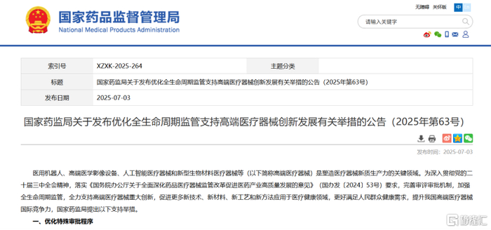 数据来源：国家药监局，格隆汇整理