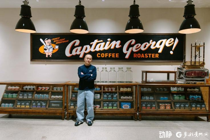 “乔治队长”的主理人彭近洋