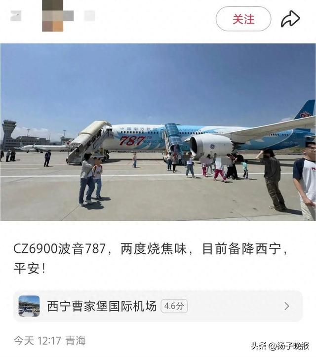 网友发帖截图