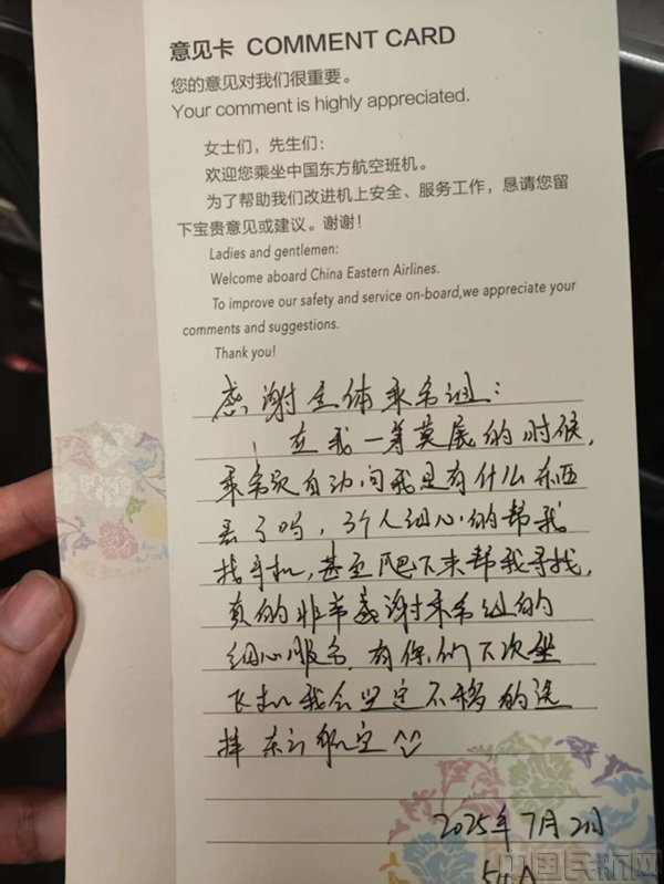 （本文图片均由东航浙江分公司提供）