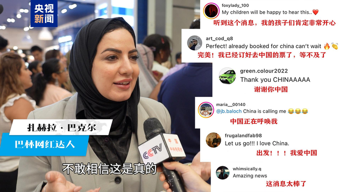 △是什么引爆海湾网友热情留言？