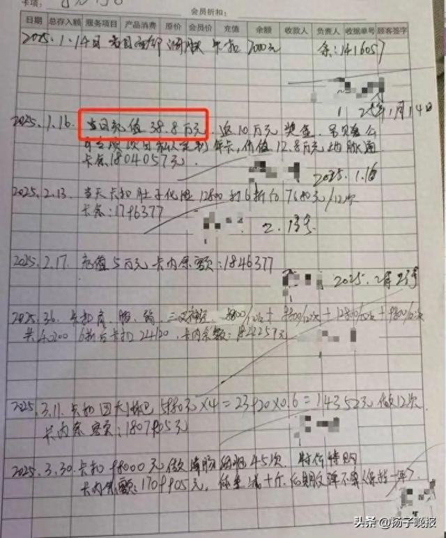 程先生提供的门店给其出示的充值和消费记录。图片来源/受访者供图