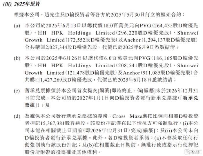图片来源于招股书