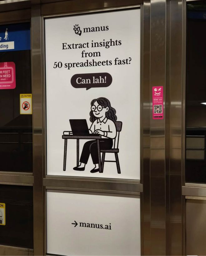 图注：Manus 广告牌 图源：Isaac拍摄