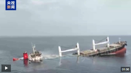 图片来源：央视新闻视频截图