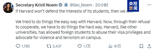 △美国国土安全部部长诺姆在社交媒体X上的帖文截图