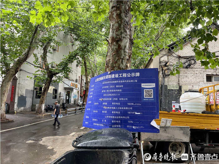 近年商埠区进行了排水设施改造和内涝治理，部分支路正在收尾。齐鲁晚报·齐鲁壹点记者 王皇摄