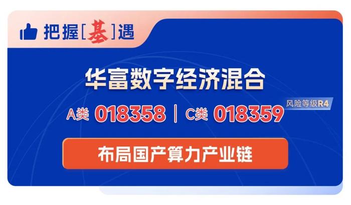 注:产品标签提及投资板块由基金定期报告整理而来,仅供参考,不作为行业推荐,不代表基金现在及未来必然投资以上板块。