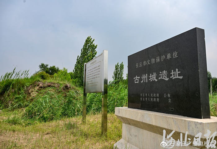7月10日拍摄的古州城遗址石碑。古州城遗址位于雄安新区雄县鄚州镇古州村（原属任丘市）。河北日报记者李东宇摄