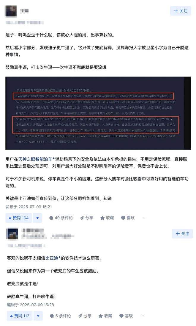 （图源：知乎截图）