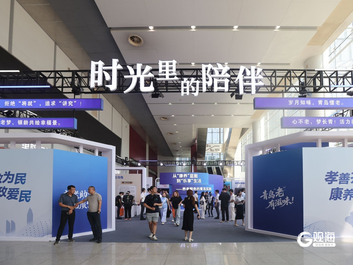 7月10日，2025第十届中国山东（青岛）国际康养产业博览会开幕。刘栋 摄