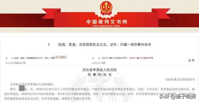 来源：中国裁判文书网