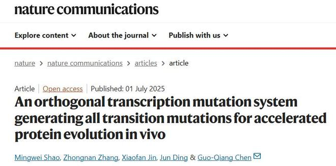 图丨相关论文（来源：Nature Communications）