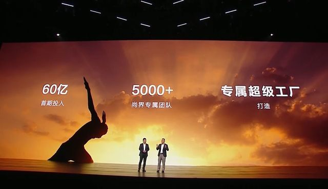 图片来源：华为鸿蒙智行新品发布会