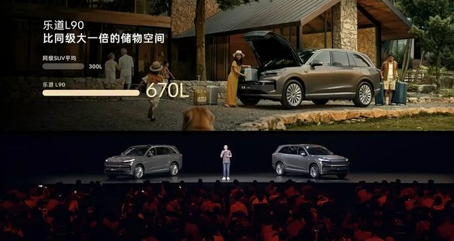 ▲乐道L90储物空间