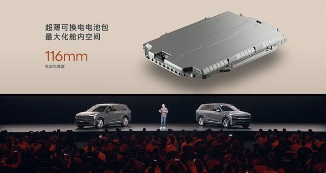 ▲乐道L90厚度116毫米的电池包