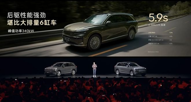 ▲乐道L90后驱版零百加速时间