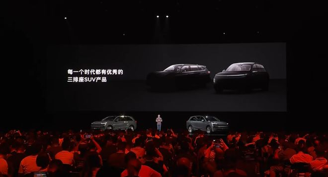 ▲李斌在发布会上夸赞理想L9