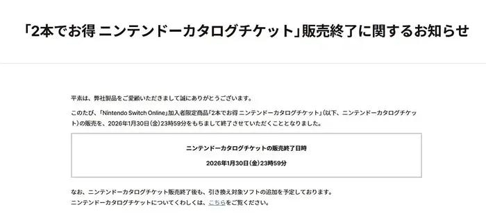 图片来源：任天堂官网