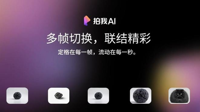 ▲上传五张关键帧生成的视频短片（截图）