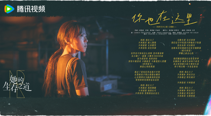 《你也在这里》