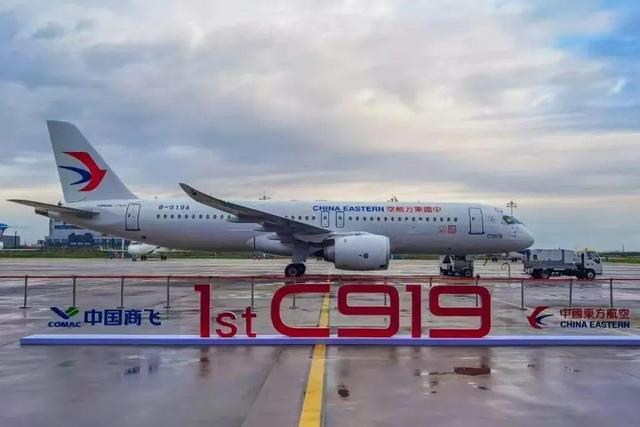 △C919国产大飞机