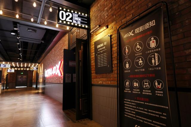 CGV影城（白玉兰广场IMAX店）ULTRA 4DX厅 赖鑫琳 摄
