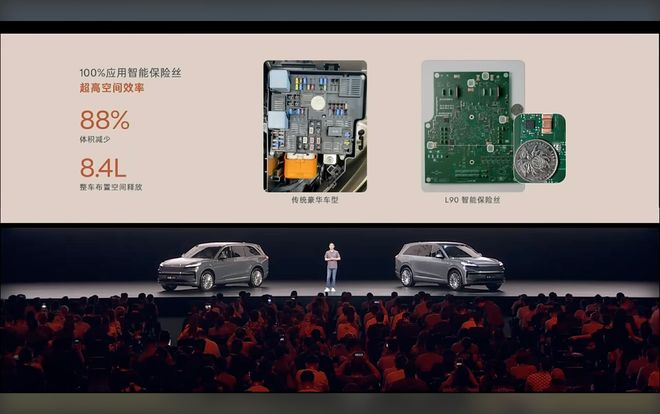 截图：乐道汽车官方直播