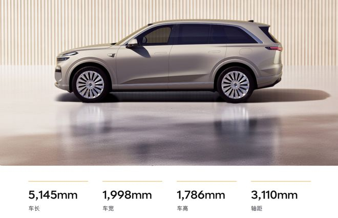 ▲乐道L90车身尺寸