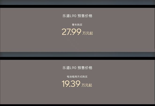 截图：乐道汽车官方直播