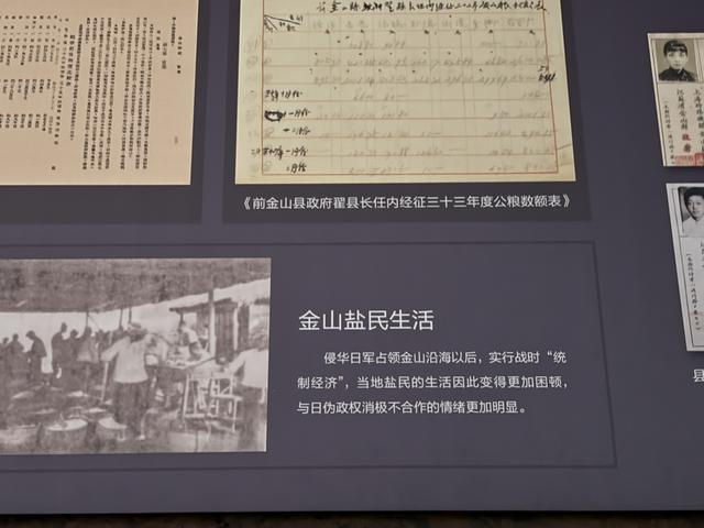 日军压迫下，金山盐民的困顿生活。阮佳雯 摄
