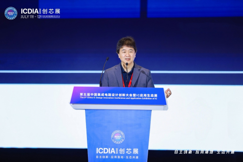 图：安谋科技CEO陈锋在高峰论坛发表演讲
