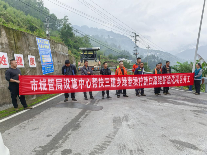 维护油化村公路开工（央广网发  受访者供图）