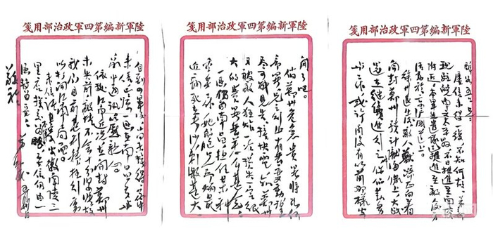 记者扫描后的袁国平家书手稿（央广网见习记者  刘浩  摄）