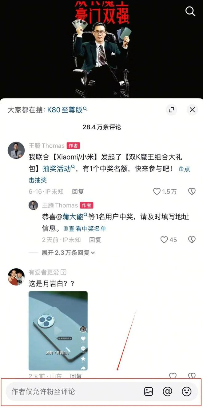 图源：抖音