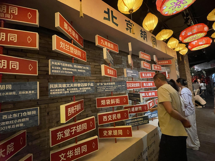 和平菓局整个街区都呈现出老北京胡同风貌。王小月/摄