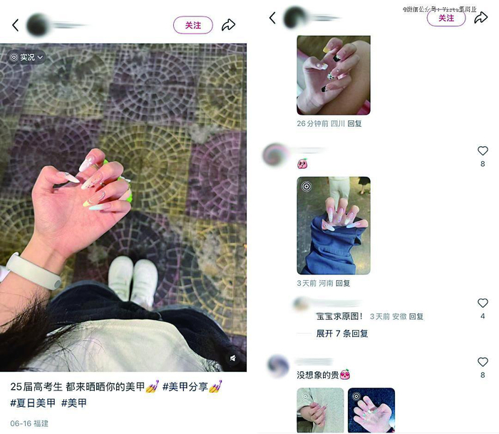     高考后美甲必不可少