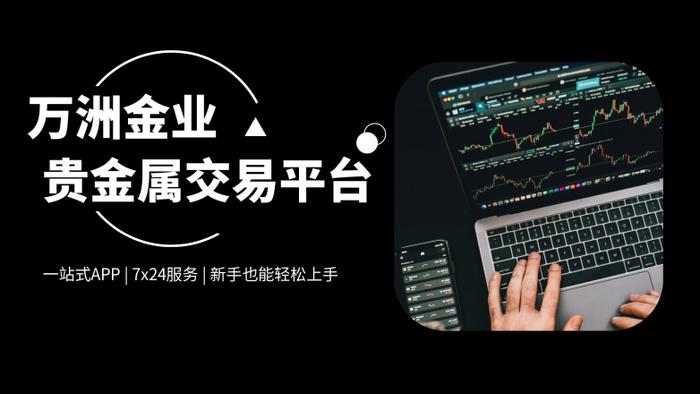 如何选择正规贵金属交易平台(贵金属交易平台哪个好,省心省力省时间) 第1张