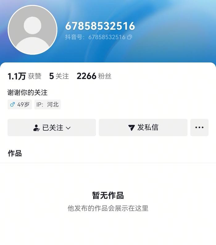 来源	：当事人社交账号