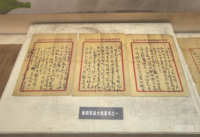 记者在岩寺新四军军部旧址纪念馆发现的袁国平家书（央广网见习记者  刘浩  摄）