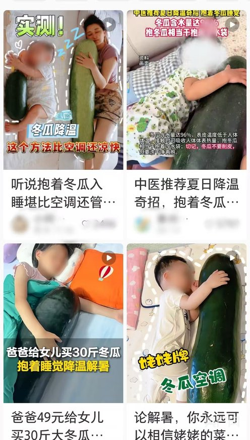 某社交平台展示的相关信息