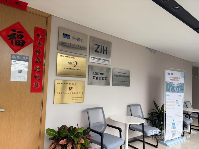 （图：园区的联合实验室 摄影/周慧）