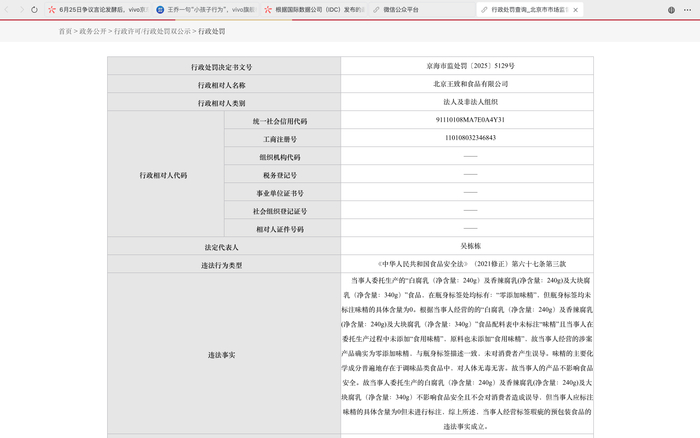 北京市市场监督管理局官网截图