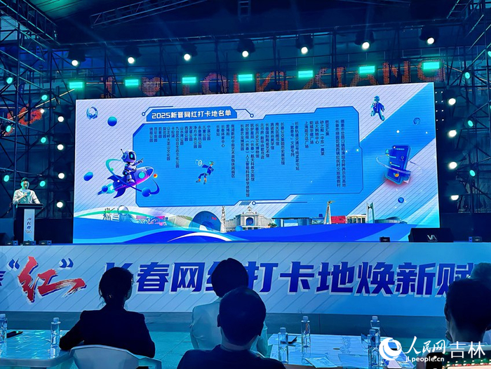 2025长春新晋网红打卡地名单。人民网记者 李思玥摄