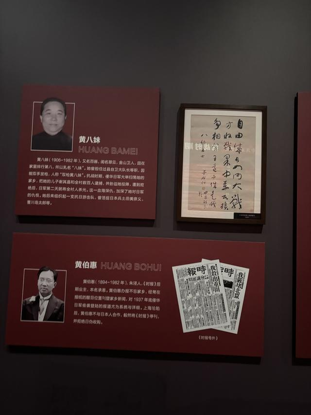 史料馆内，黄八妹的照片及事迹。阮佳雯 摄