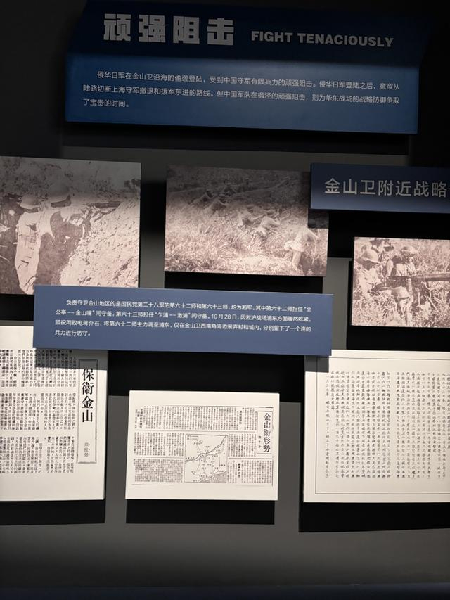 第六十二师从金山调往浦东，金山防御系统十分薄弱。阮佳雯 摄